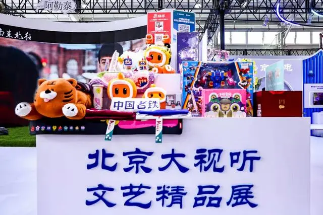 沉浸式体验的视听盛宴，“北京大视听”展亮相服贸会